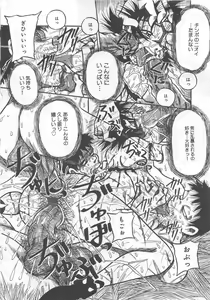 Page 79 of Funtou Munashiku Muzan - preview thumbnail
