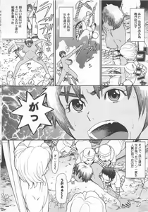 Page 85 of Funtou Munashiku Muzan - preview thumbnail