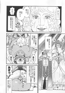 Page 97 of Funtou Munashiku Muzan - preview thumbnail