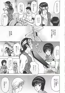 Page 100 of Funtou Munashiku Muzan - preview thumbnail