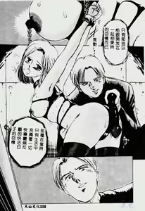 Page 117 of Waijou - preview thumbnail