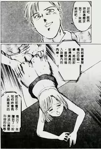 Page 137 of Waijou - preview thumbnail