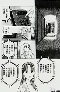 Page 152 of Waijou - preview thumbnail
