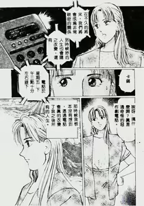 Page 153 of Waijou - preview thumbnail