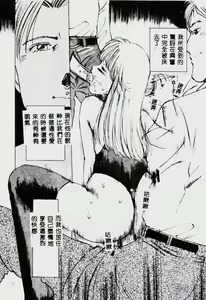 Page 179 of Waijou - preview thumbnail