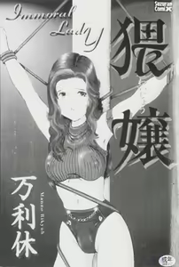 Page 3 of Waijou - preview thumbnail