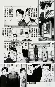 Page 33 of Waijou - preview thumbnail