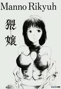 Page 4 of Waijou - preview thumbnail