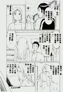 Page 49 of Waijou - preview thumbnail
