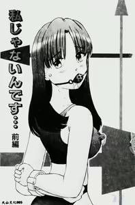 Page 5 of Waijou - preview thumbnail
