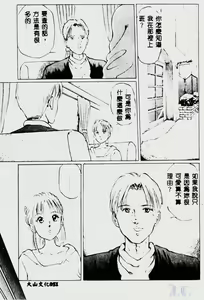 Page 53 of Waijou - preview thumbnail