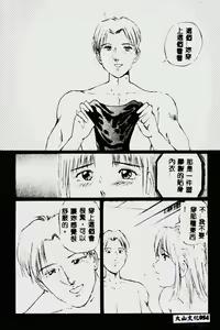 Page 56 of Waijou - preview thumbnail