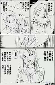Page 64 of Waijou - preview thumbnail