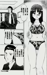 Page 7 of Waijou - preview thumbnail