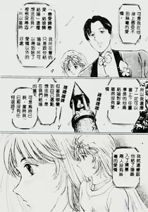 Page 73 of Waijou - preview thumbnail