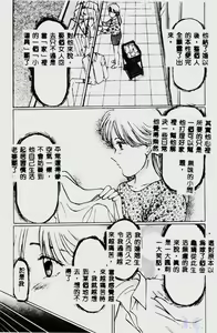 Page 75 of Waijou - preview thumbnail