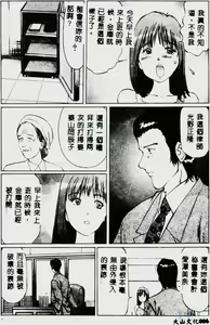 Page 8 of Waijou - preview thumbnail