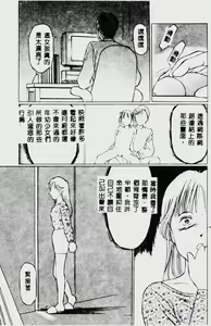 Page 83 of Waijou - preview thumbnail