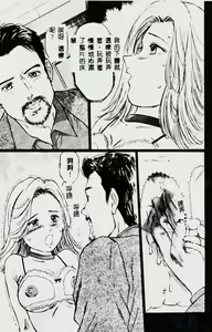 Page 93 of Waijou - preview thumbnail