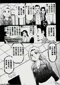 Page 97 of Waijou - preview thumbnail