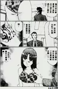 Page 10 of Waijou - preview thumbnail