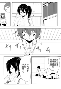 Page 4 of Taigai ni Shimasu. - preview thumbnail