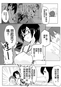 Page 5 of Taigai ni Shimasu. - preview thumbnail
