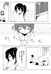 Page 3 of Taigai ni Shimasu. - preview thumbnail