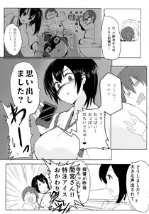 Page 4 of Taigai ni Shimasu. - preview thumbnail