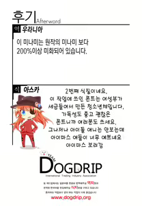 Page 25 of Minami ni Fureru made no Kyori - Distance to touch for you  | 미나미에게 닿기까지의 거리 - preview thumbnail