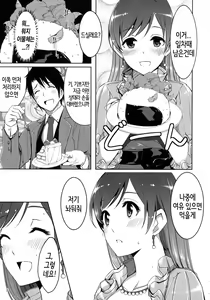 Page 5 of Minami Syndrome | 미나미 신드롬 - preview thumbnail