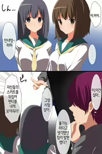 Page 5 of Nanka Saiminjutsu Rashiki Mono wo Te ni Ireta Ore | 뭔가 최면술같은 것을 손에 넣은 나 - preview thumbnail
