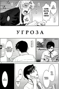 Page 3 of THREATEN - preview thumbnail