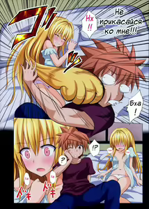 Page 5 of Moshi Rito Darkness 2 - preview thumbnail