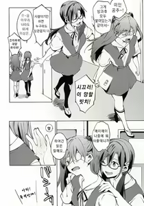 Page 5 of Shinseiki Gakuen Q | 신세기 학원Q - preview thumbnail
