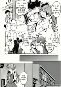 Page 8 of Shinseiki Gakuen Q | 신세기 학원Q - preview thumbnail