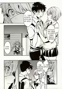 Page 9 of Shinseiki Gakuen Q | 신세기 학원Q - preview thumbnail