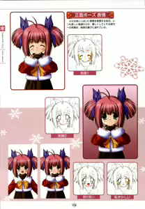 Page 117 of SNOW ART WORKS - preview thumbnail