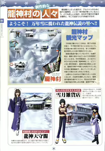 Page 5 of SNOW ART WORKS - preview thumbnail