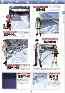 Page 6 of SNOW ART WORKS - preview thumbnail