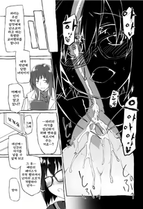 Page 14 of Uchuujin no Fuyu - Winter of alien | 우주인의 겨울 - preview thumbnail