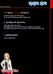Page 2 of Uchuujin no Fuyu - Winter of alien | 우주인의 겨울 - preview thumbnail