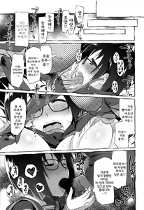 Page 22 of Uchuujin no Fuyu - Winter of alien | 우주인의 겨울 - preview thumbnail