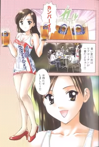 Page 18 of Akane Nagano - Petit Link 3 - preview thumbnail