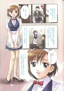 Page 48 of Akane Nagano - Petit Link 3 - preview thumbnail