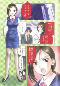 Page 58 of Akane Nagano - Petit Link 3 - preview thumbnail