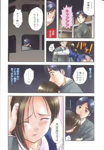 Page 60 of Akane Nagano - Petit Link 3 - preview thumbnail