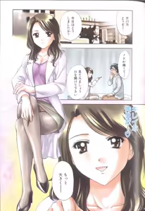 Page 68 of Akane Nagano - Petit Link 3 - preview thumbnail