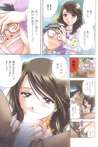 Page 70 of Akane Nagano - Petit Link 3 - preview thumbnail
