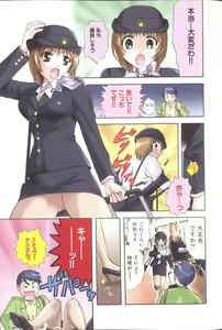 Page 80 of Akane Nagano - Petit Link 3 - preview thumbnail